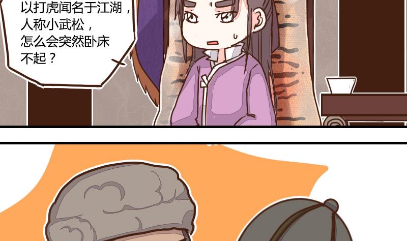 第08话 龙骨兄弟请做主-第8话