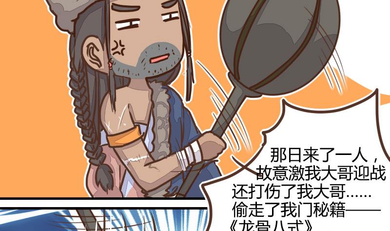 第08话 龙骨兄弟请做主-第8话