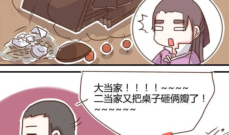 第08话 龙骨兄弟请做主-第8话