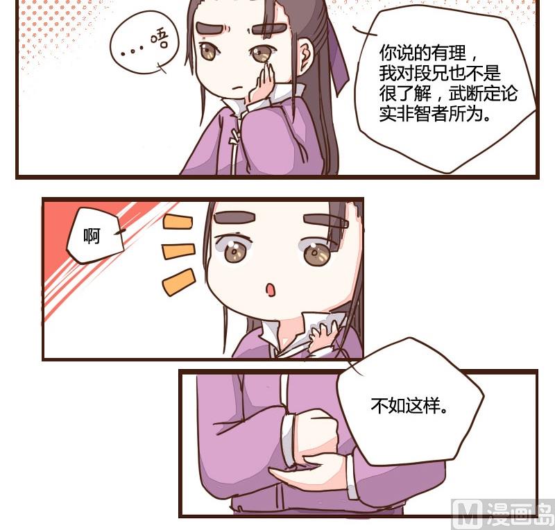 第10话 暂住山庄长打算-第10话