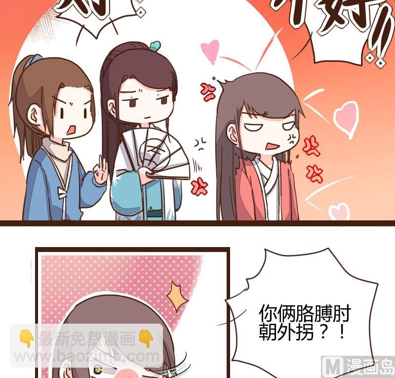 第10话 暂住山庄长打算-第10话