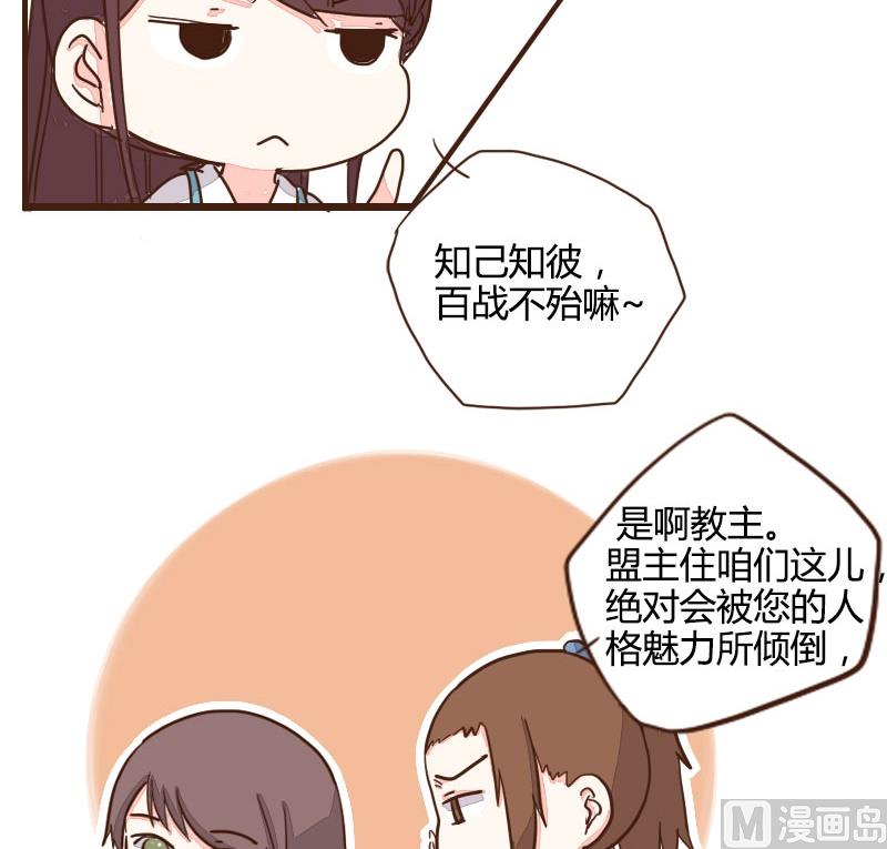 第10话 暂住山庄长打算-第10话