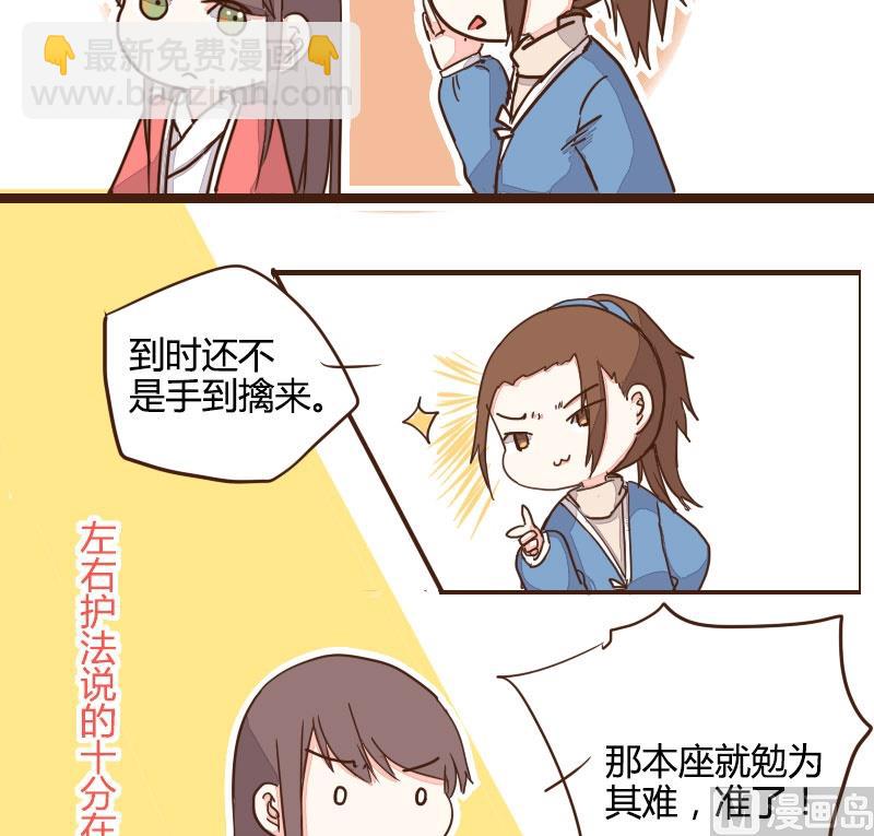 第10话 暂住山庄长打算-第10话