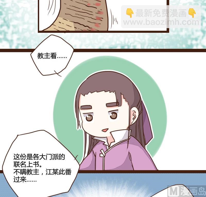 第10话 暂住山庄长打算-第10话