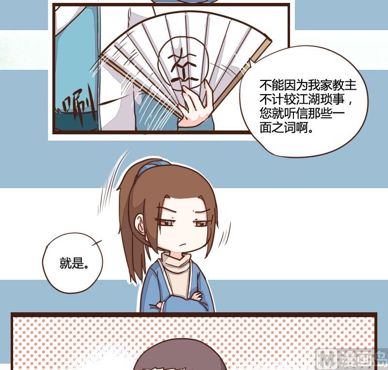 第10话 暂住山庄长打算-第10话