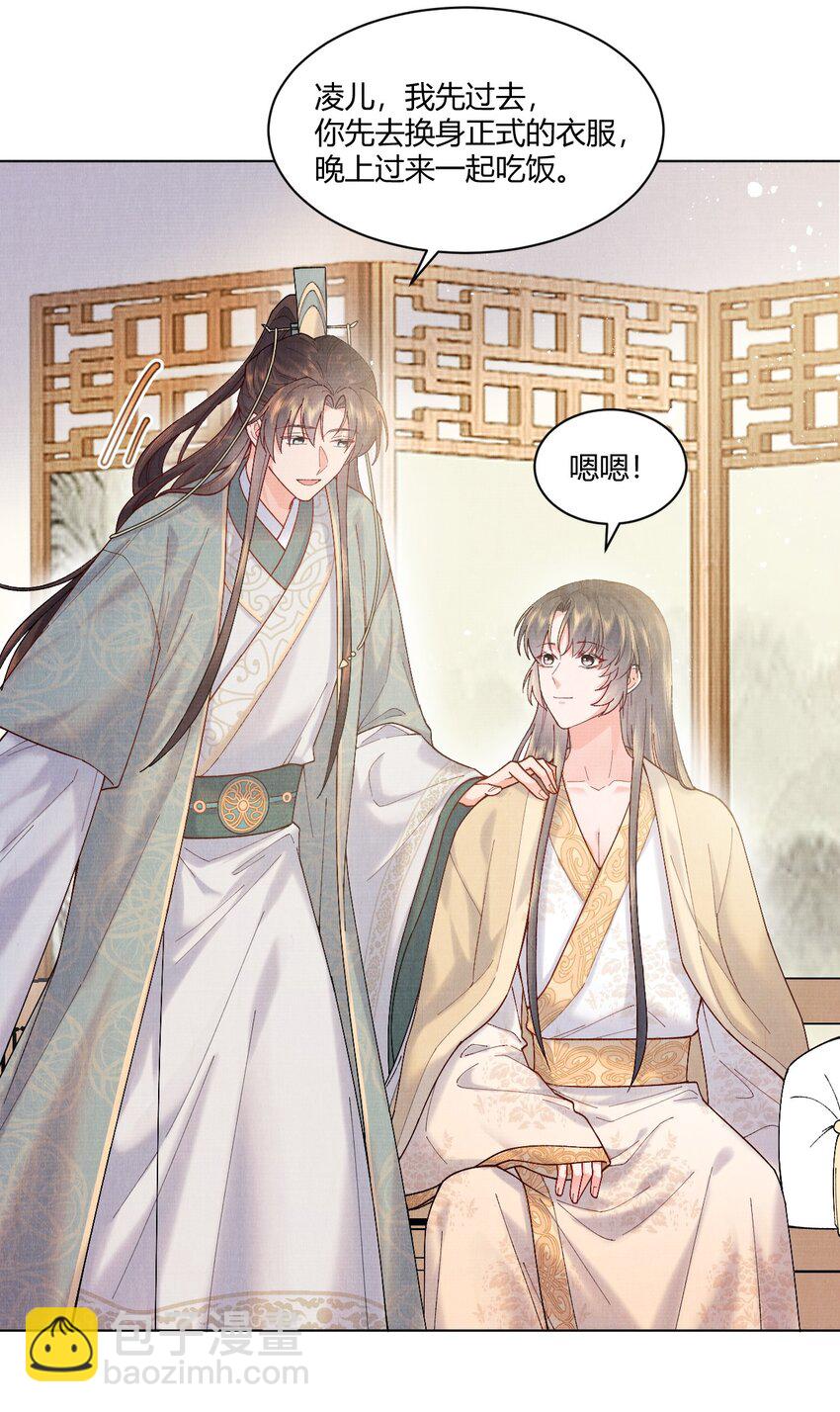 002 要见&ldquo;公主&rdquo;？-第2话