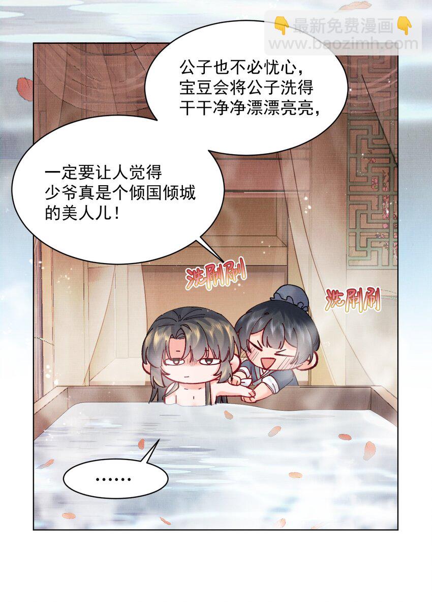 002 要见&ldquo;公主&rdquo;？-第2话