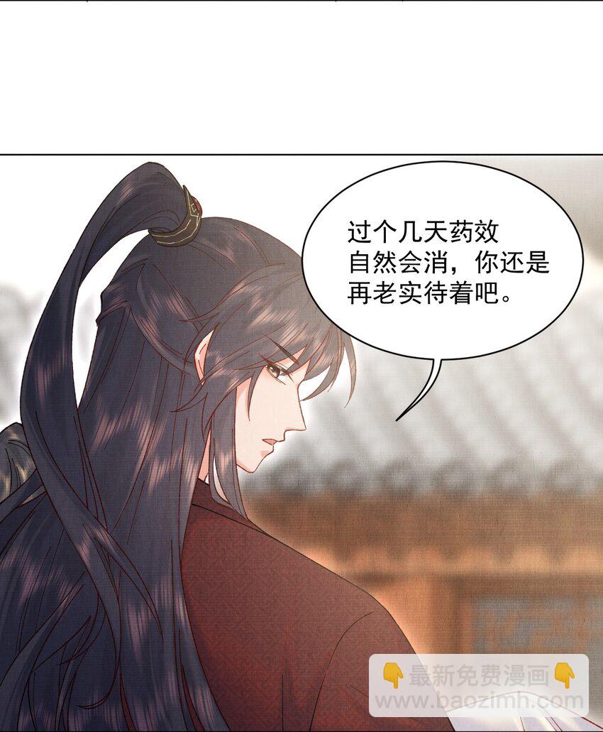 016 原主竟然是白莲？！-第16话