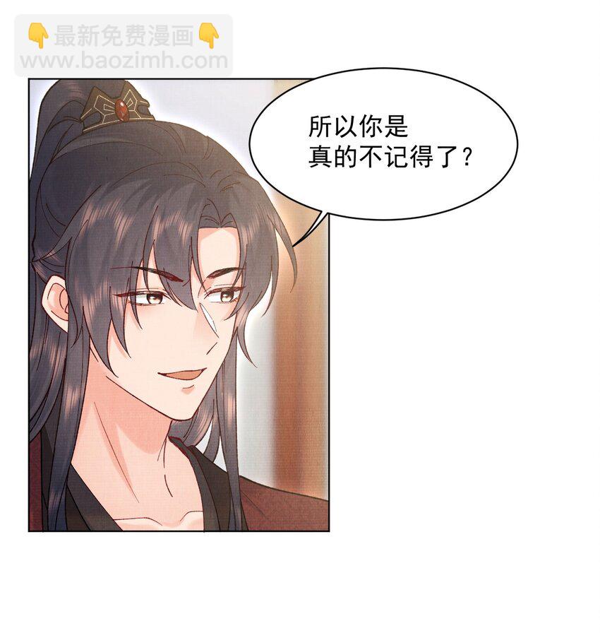 016 原主竟然是白莲？！-第16话