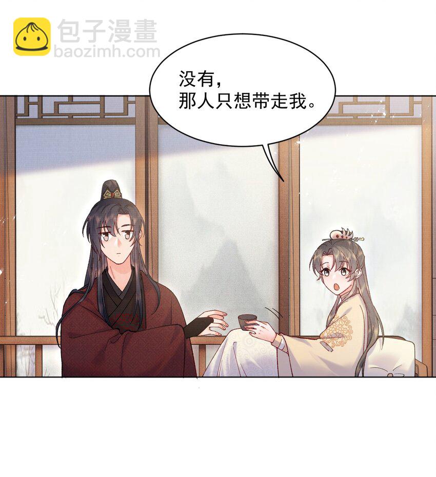 016 原主竟然是白莲？！-第16话