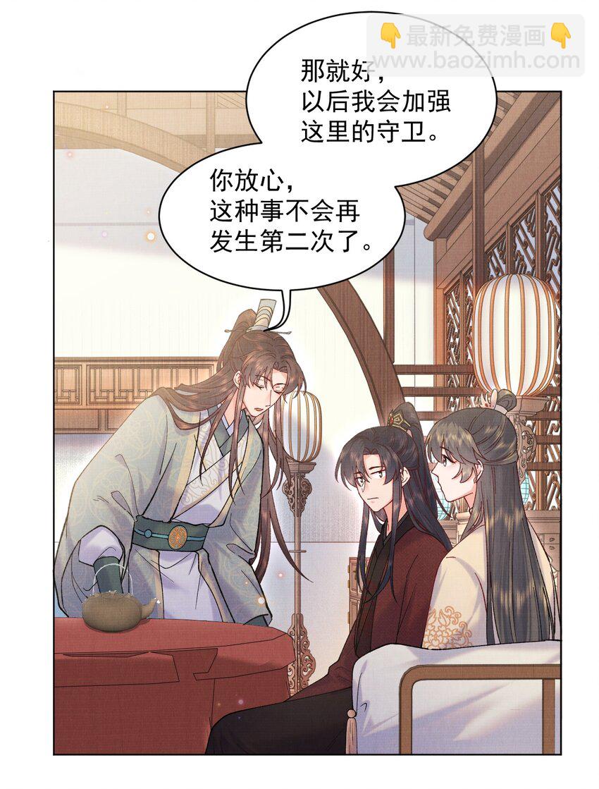 016 原主竟然是白莲？！-第16话