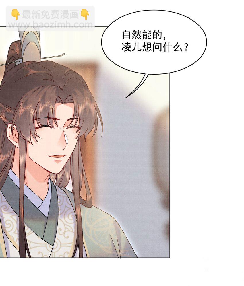 016 原主竟然是白莲？！-第16话