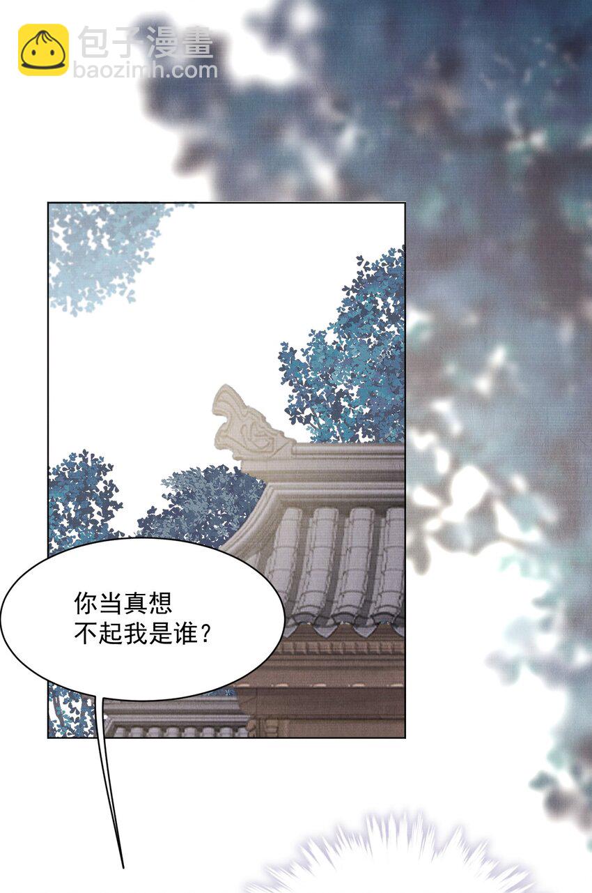 016 原主竟然是白莲？！-第16话