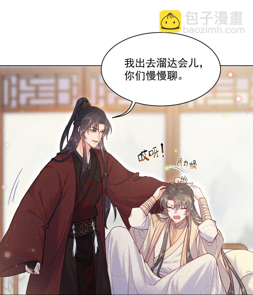 016 原主竟然是白莲？！-第16话