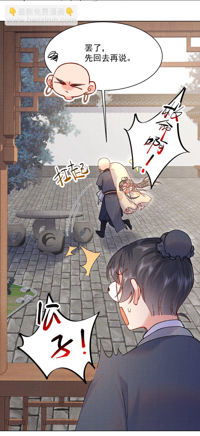 016 原主竟然是白莲？！-第16话