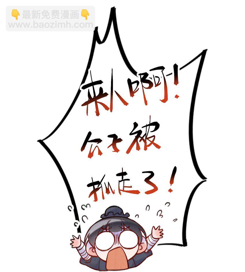 016 原主竟然是白莲？！-第16话