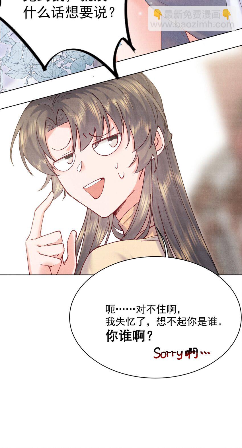 018 不会是有仇吧！-第18话