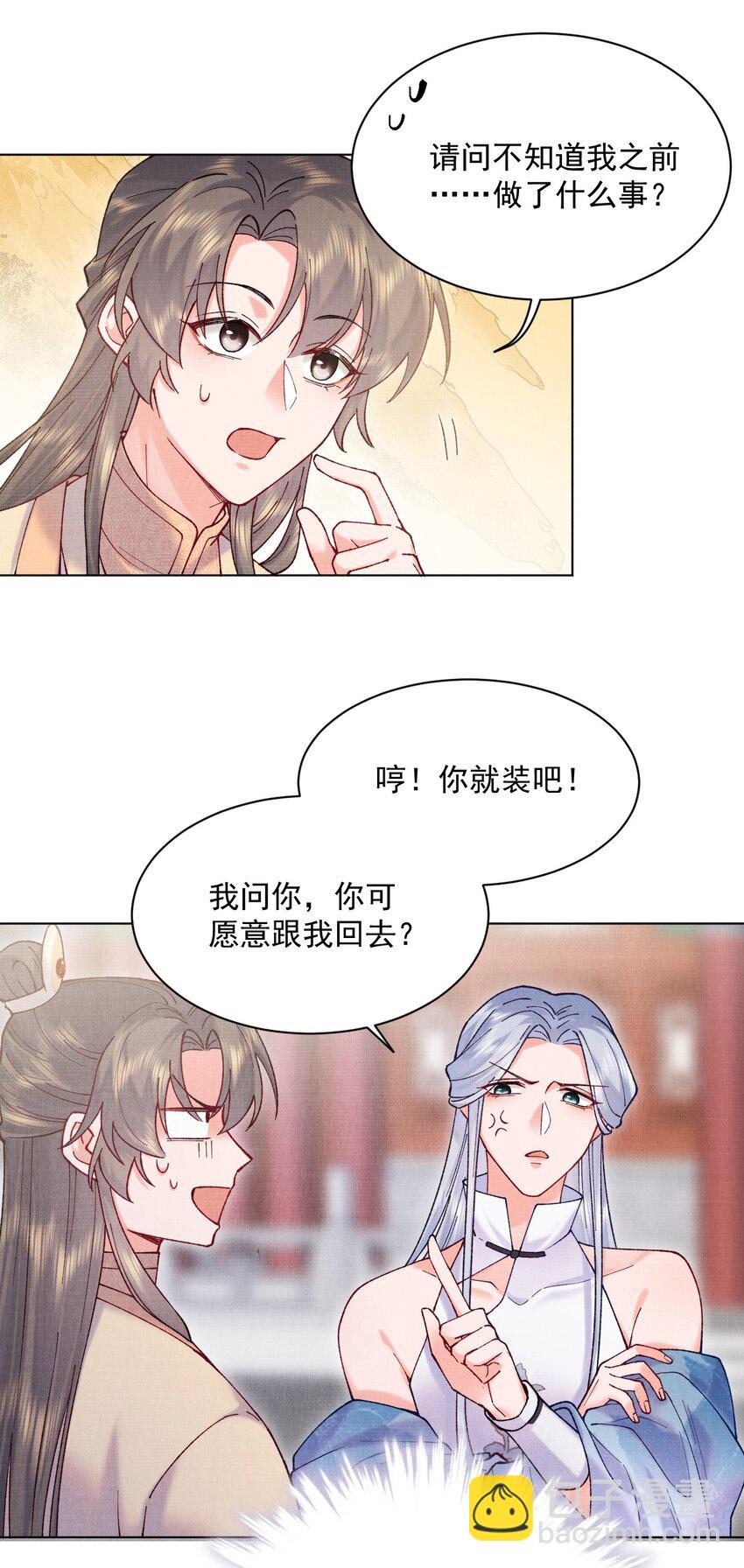 018 不会是有仇吧！-第18话