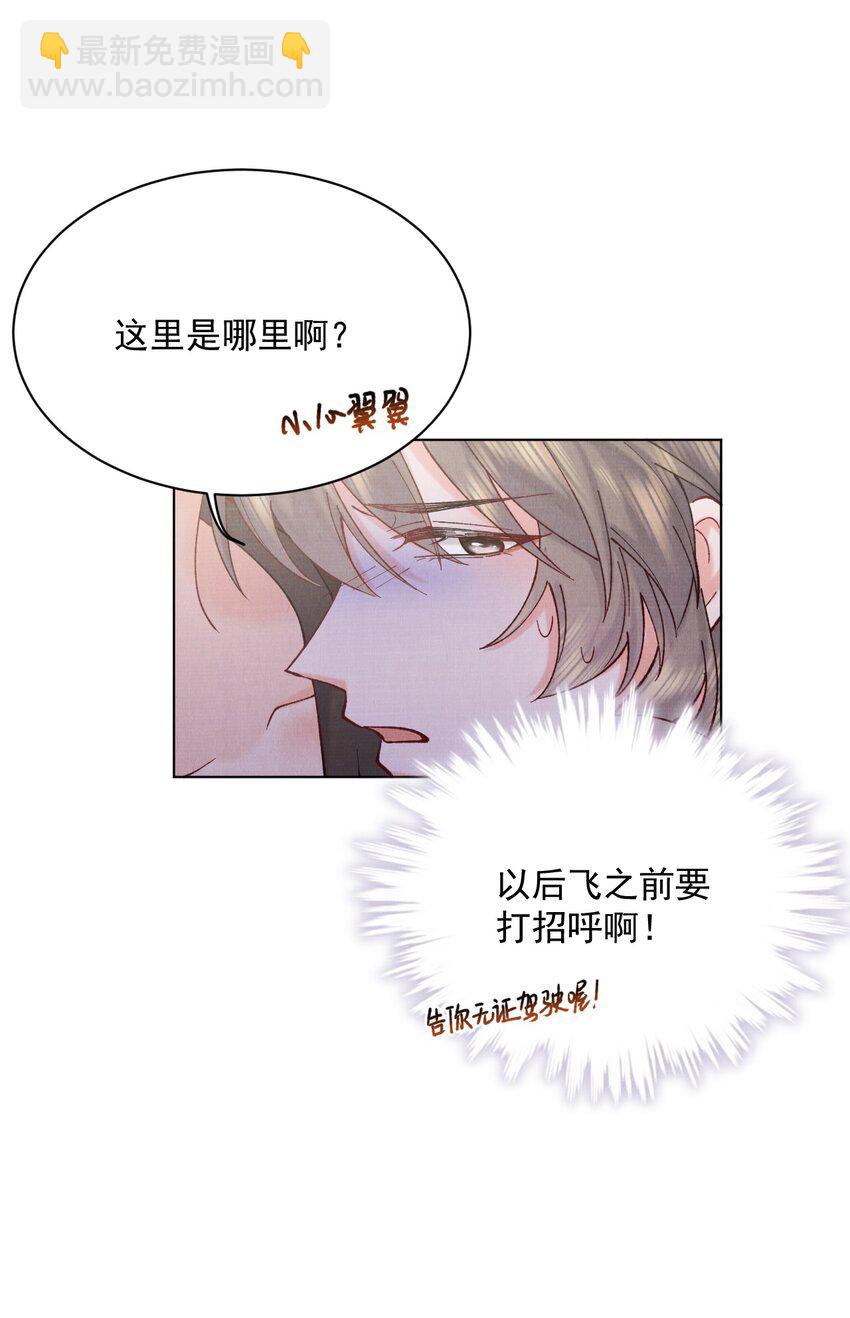 018 不会是有仇吧！-第18话