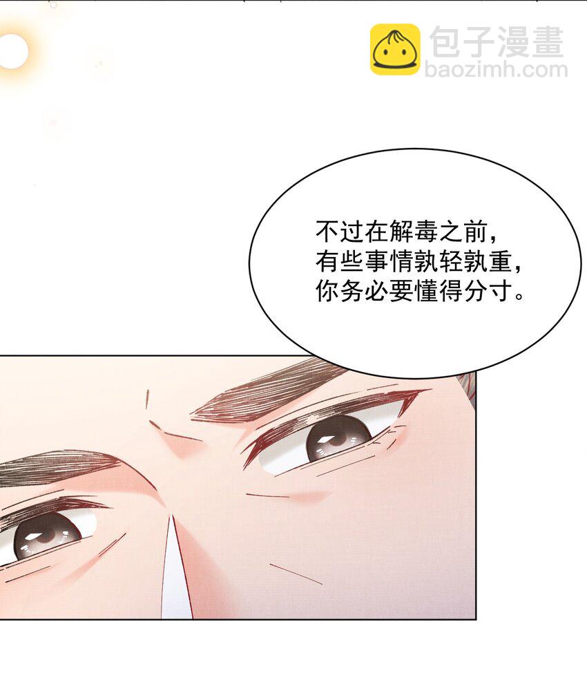 020 你当真不想成亲-第20话