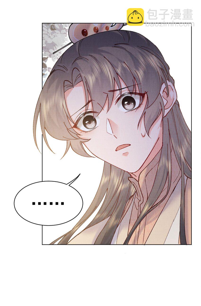 020 你当真不想成亲-第20话