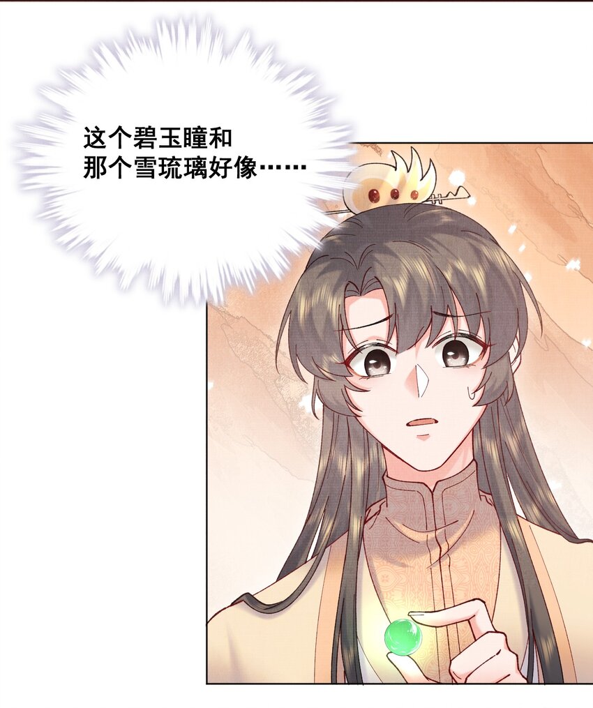 020 你当真不想成亲-第20话