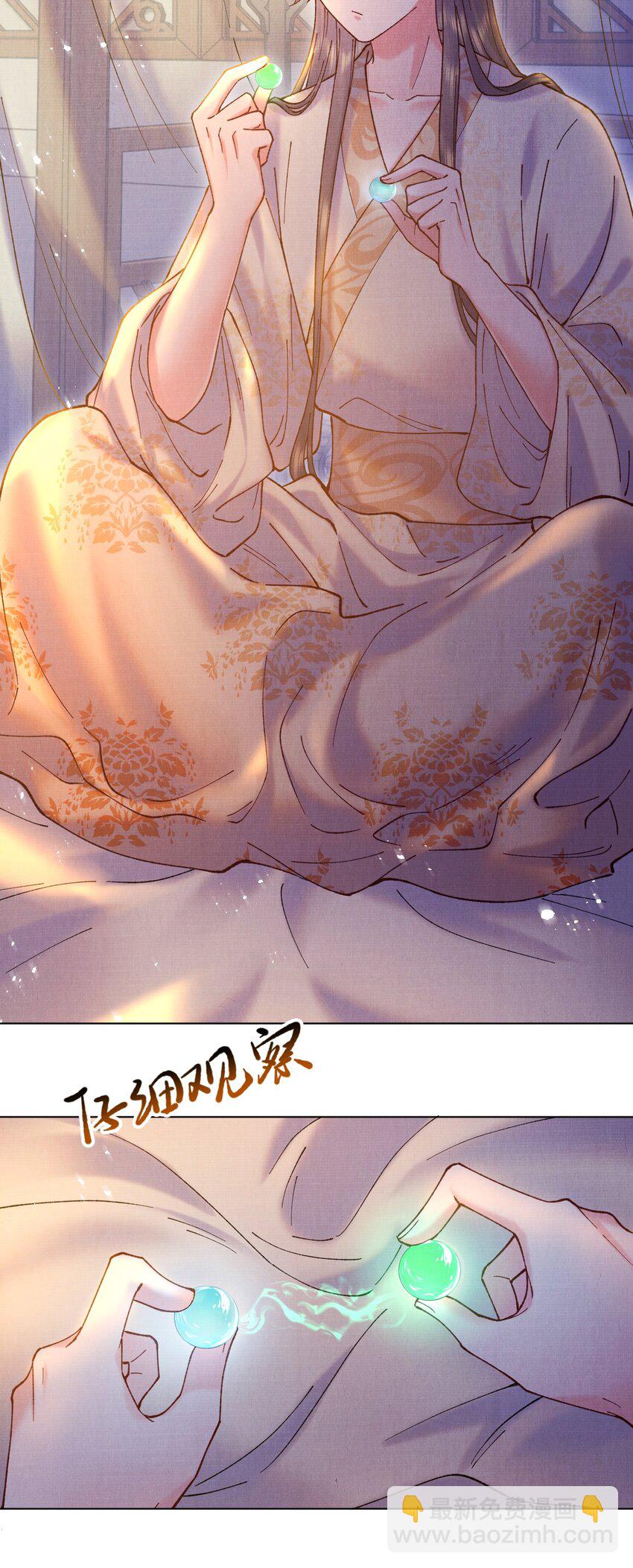 020 你当真不想成亲-第20话