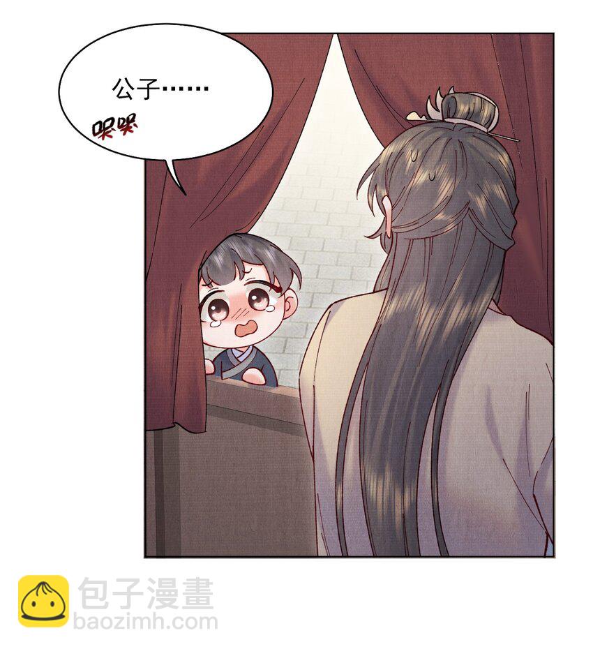 020 你当真不想成亲-第20话