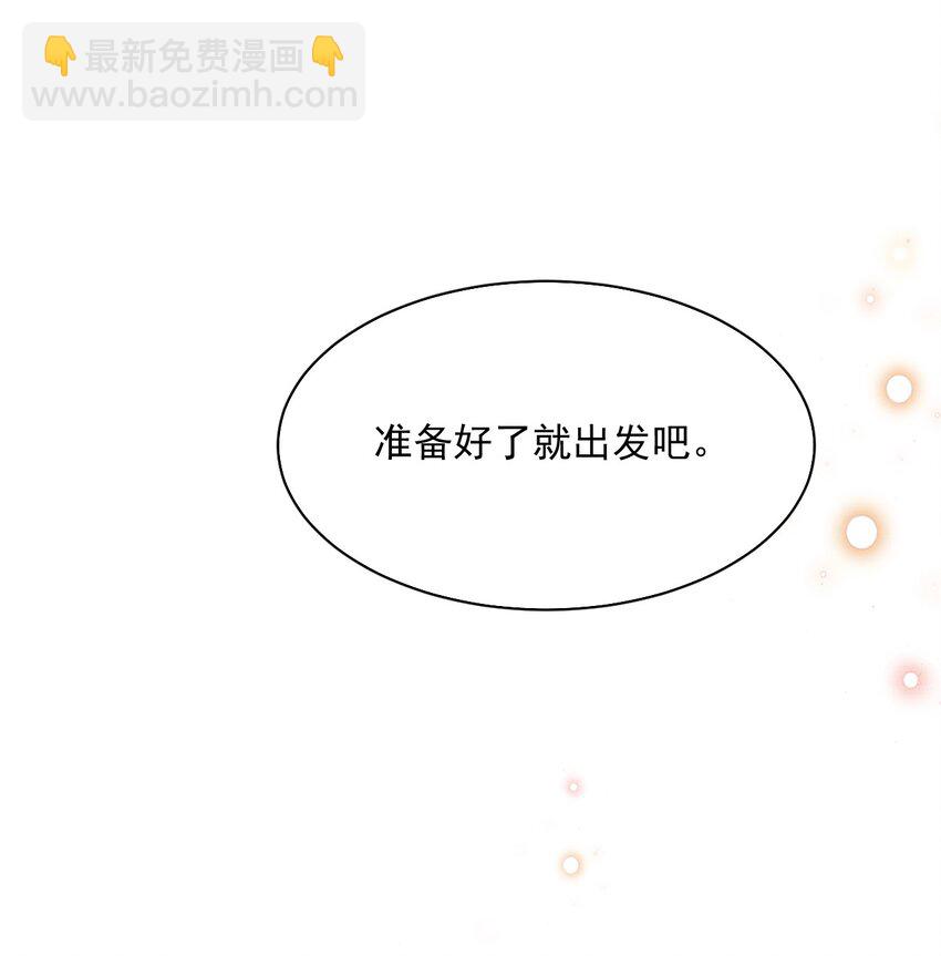 020 你当真不想成亲-第20话