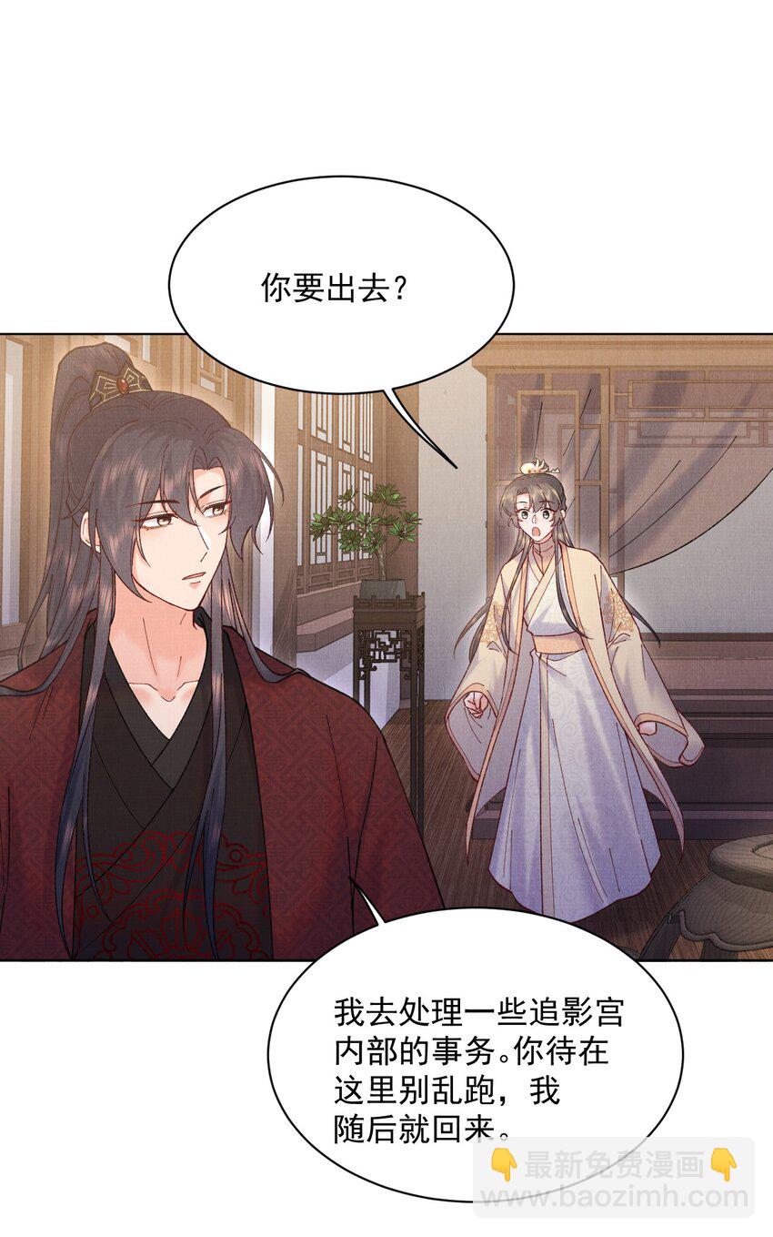 022 你们不合适的！-第22话