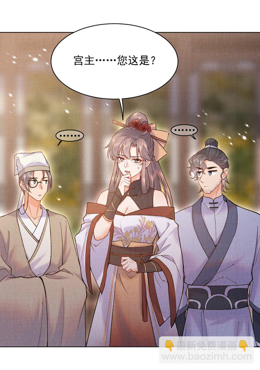 022 你们不合适的！-第22话