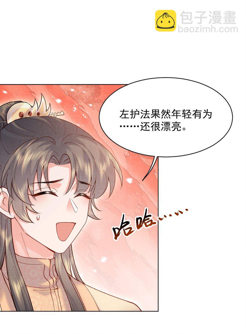 022 你们不合适的！-第22话