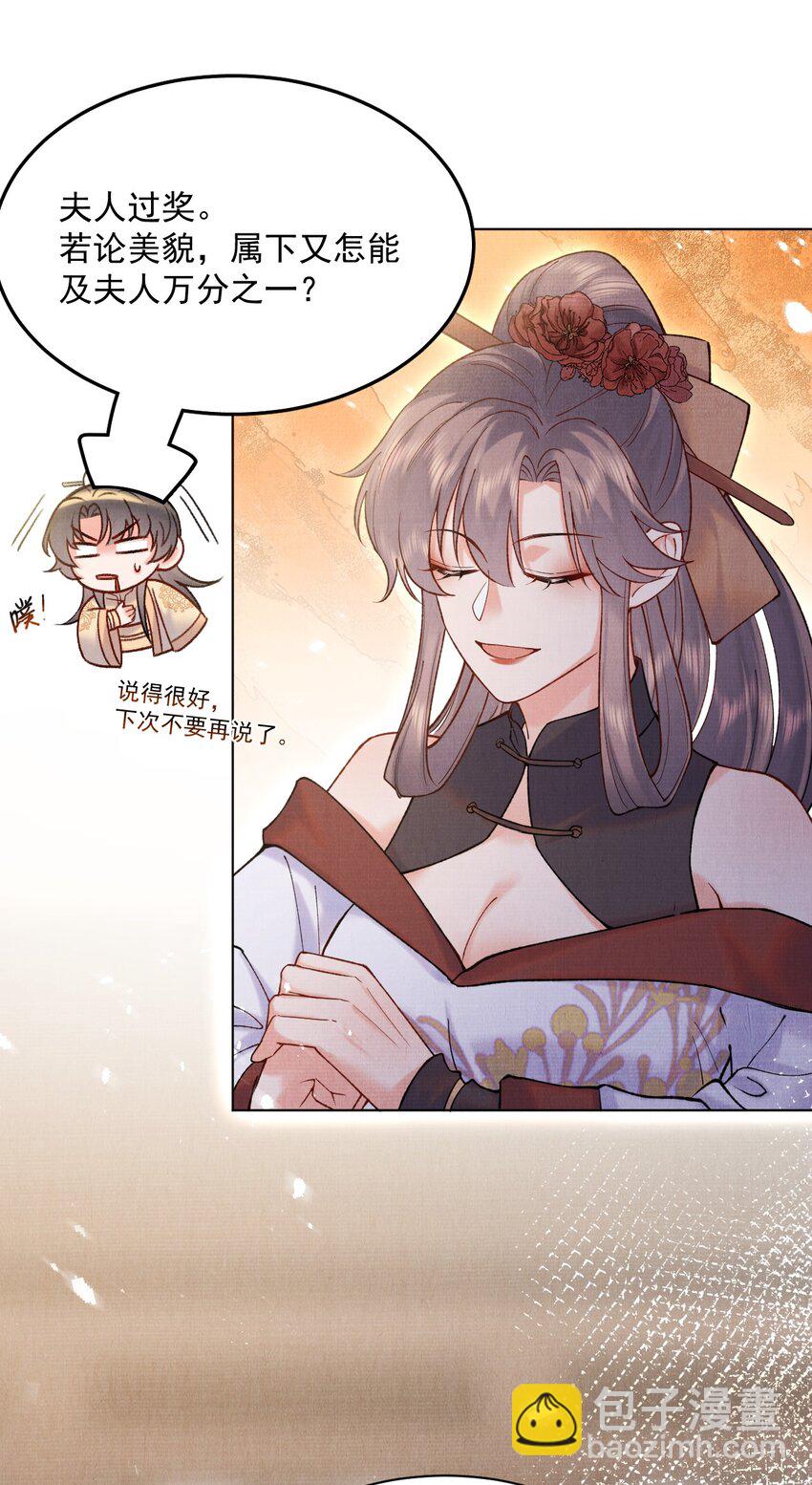 022 你们不合适的！-第22话