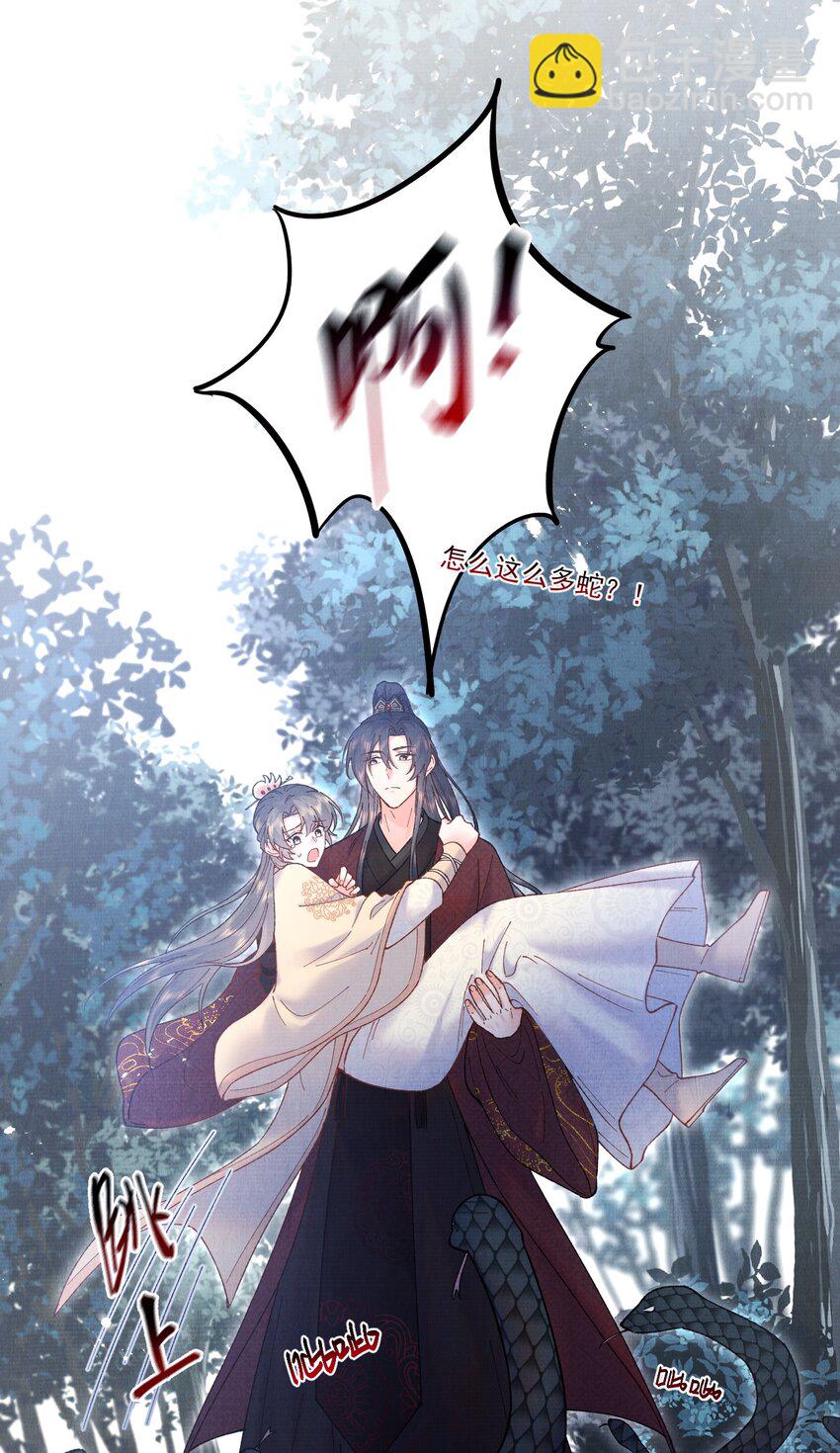 022 你们不合适的！-第22话