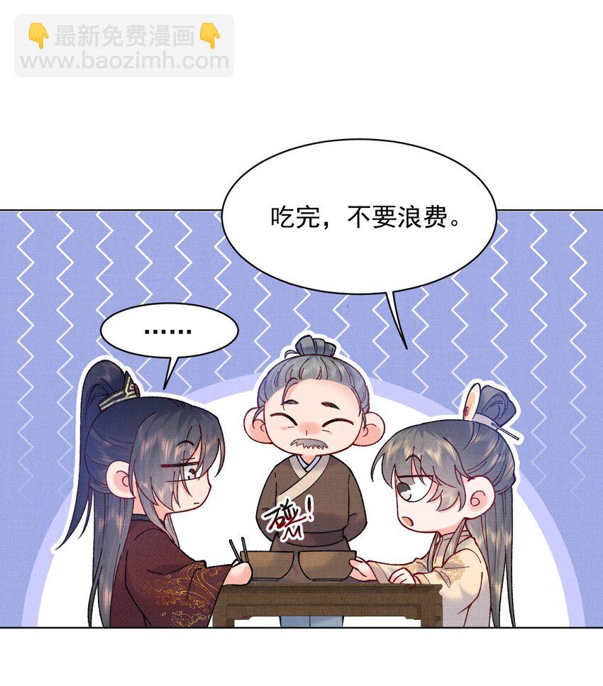 024 既来之则安之-第24话