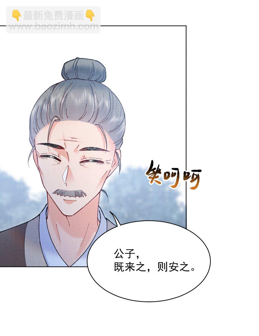 024 既来之则安之-第24话