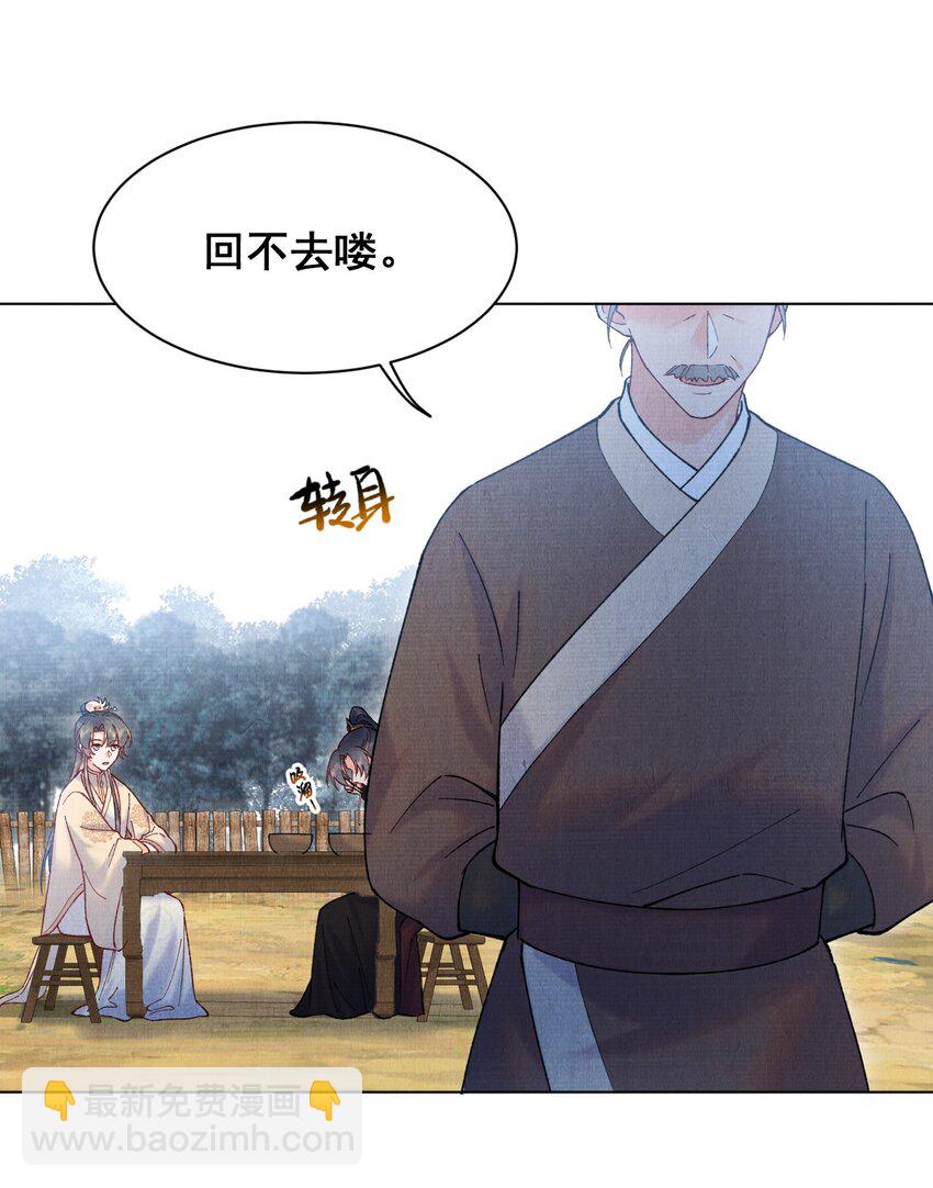 024 既来之则安之-第24话