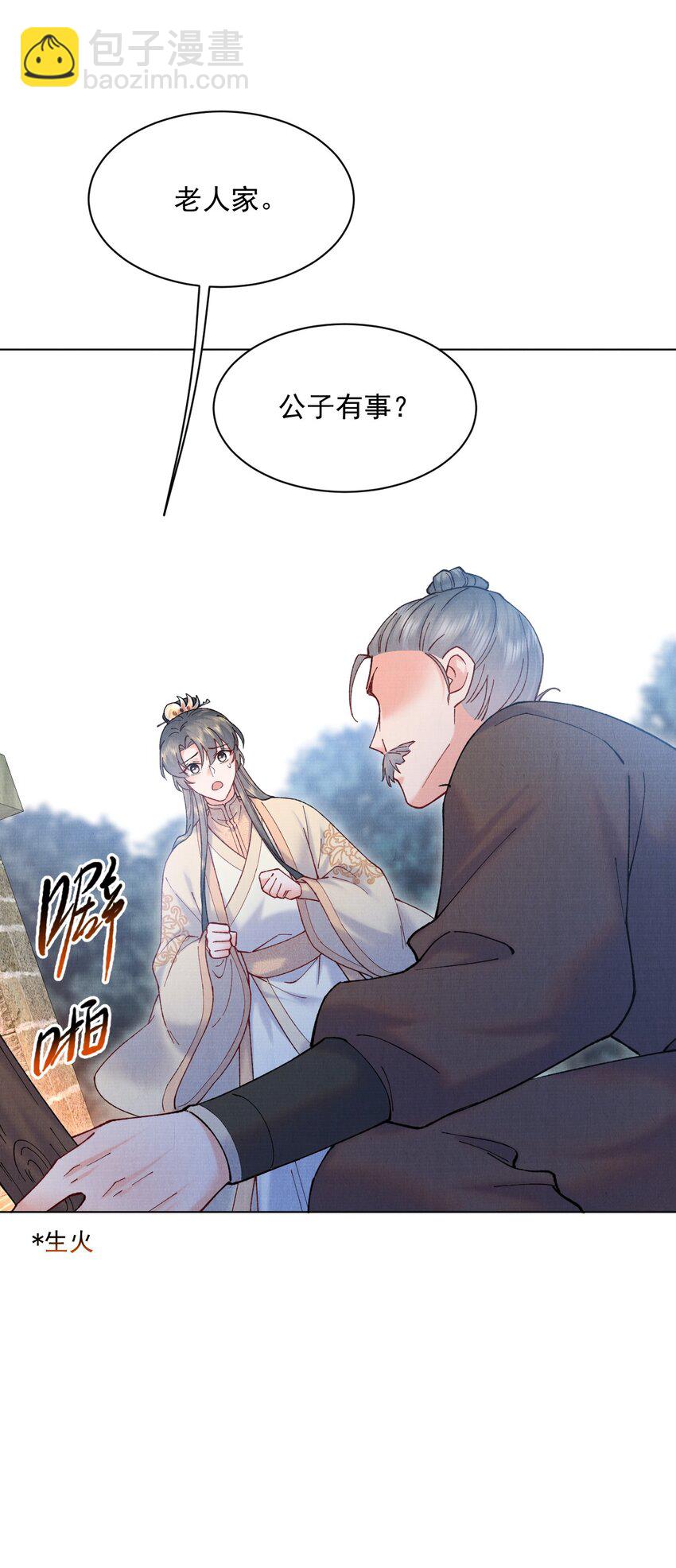 024 既来之则安之-第24话