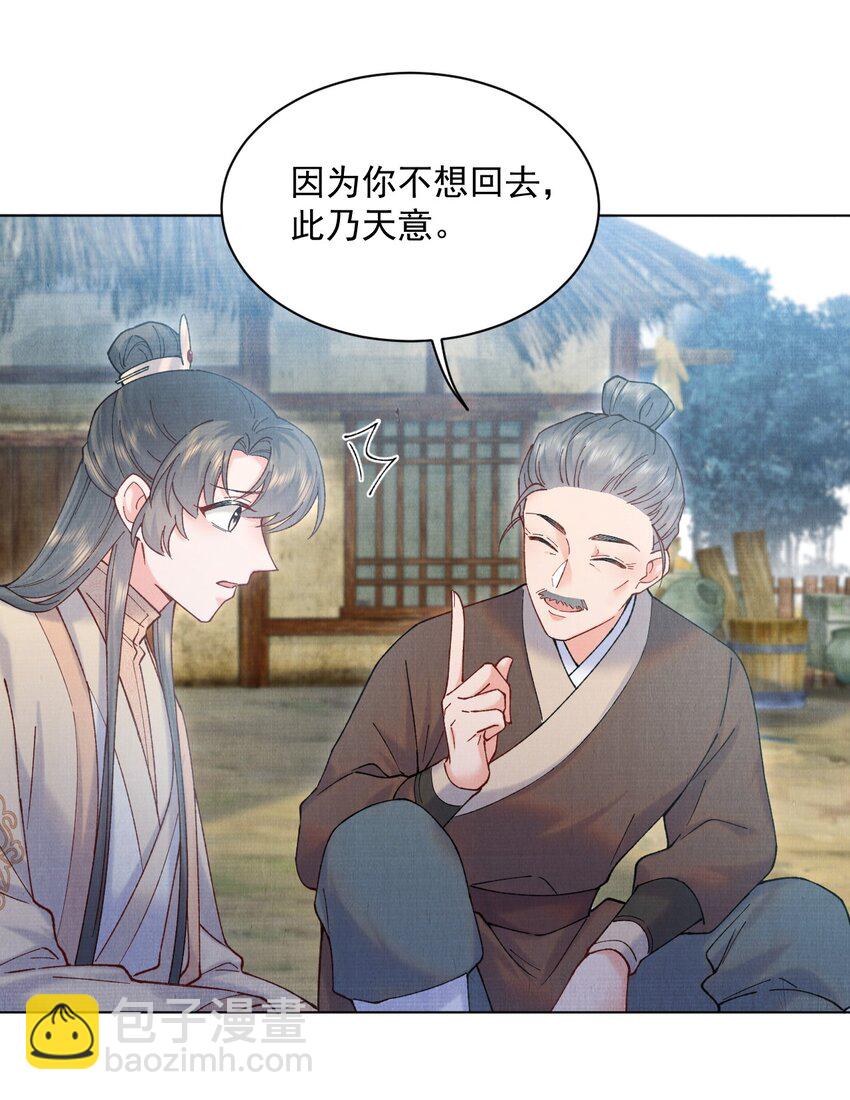 024 既来之则安之-第24话