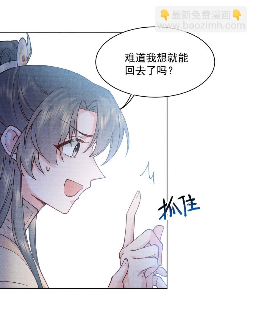 024 既来之则安之-第24话