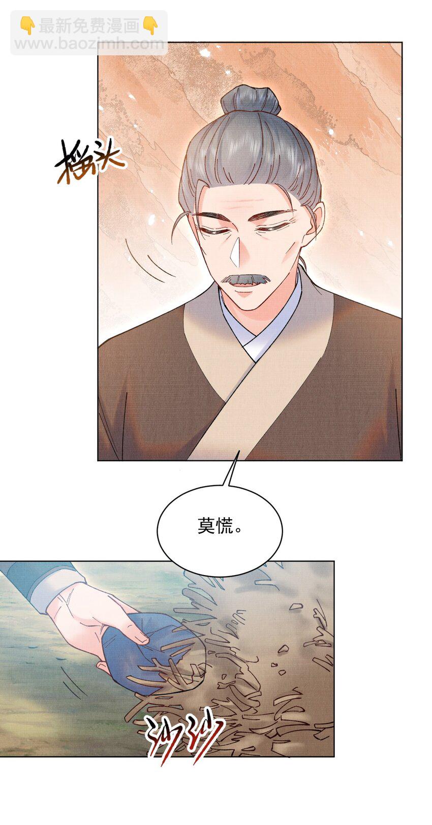 024 既来之则安之-第24话