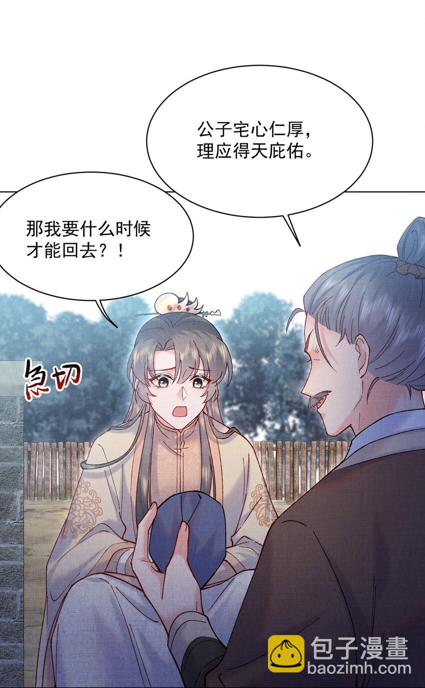 024 既来之则安之-第24话