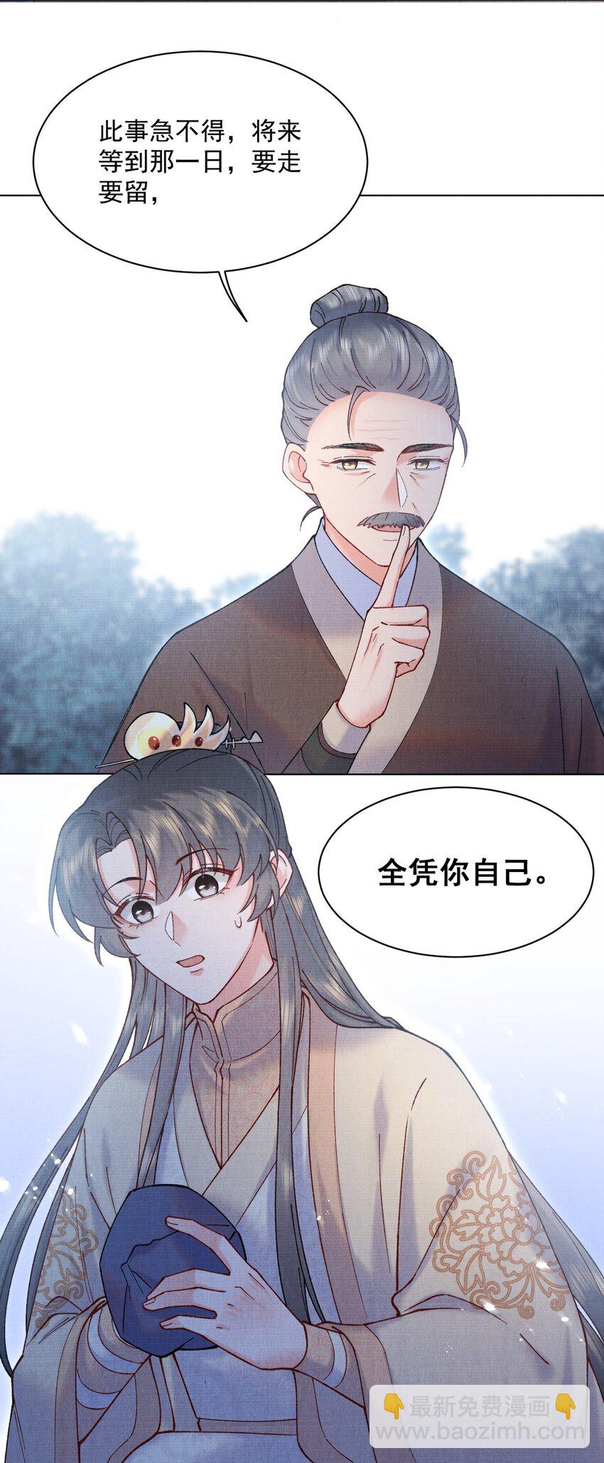 024 既来之则安之-第24话