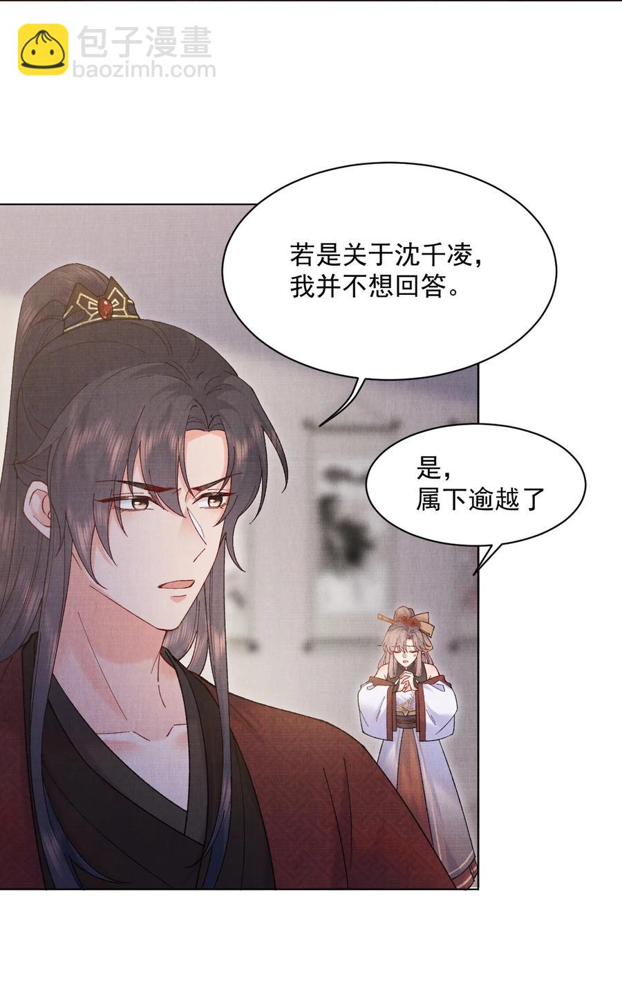 028 寒毒发作-第28话