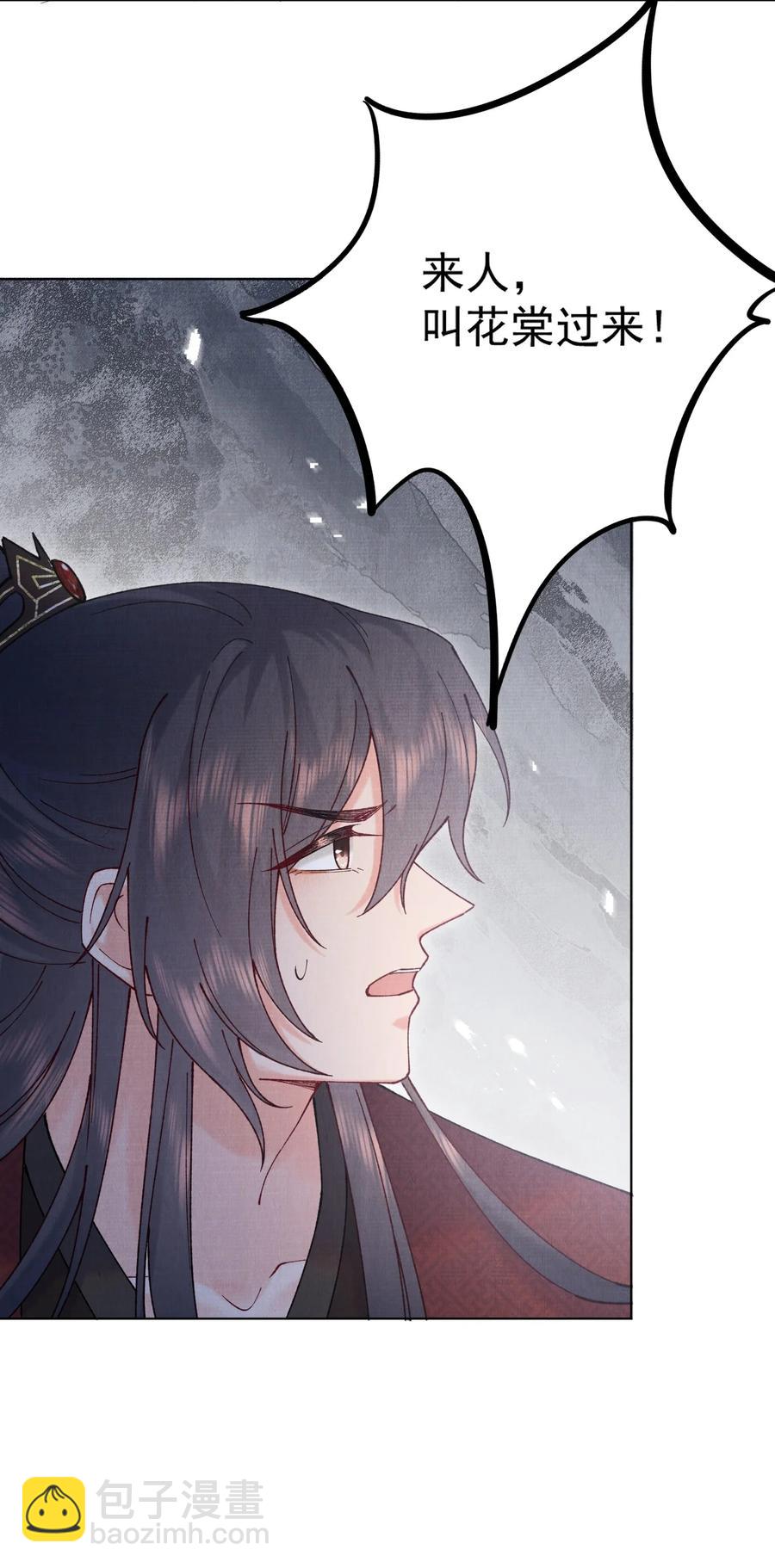 028 寒毒发作-第28话