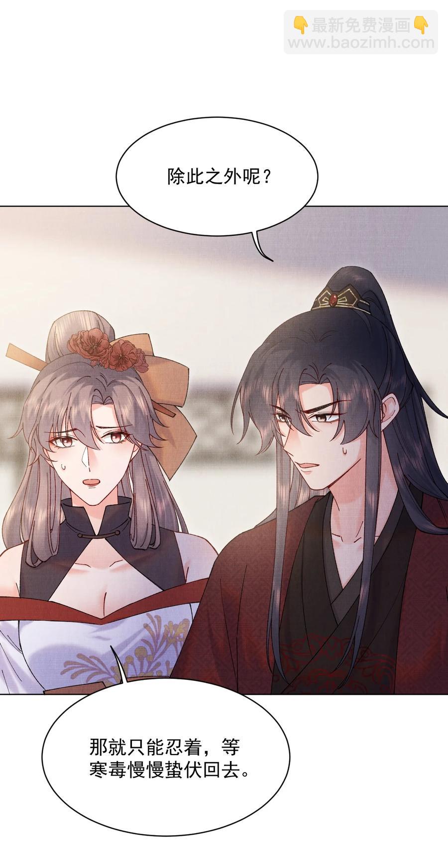 028 寒毒发作-第28话