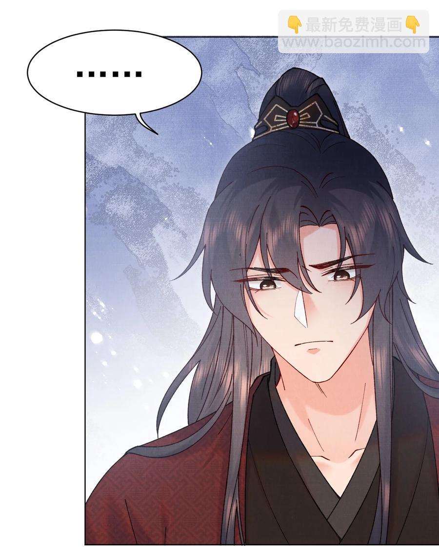 028 寒毒发作-第28话