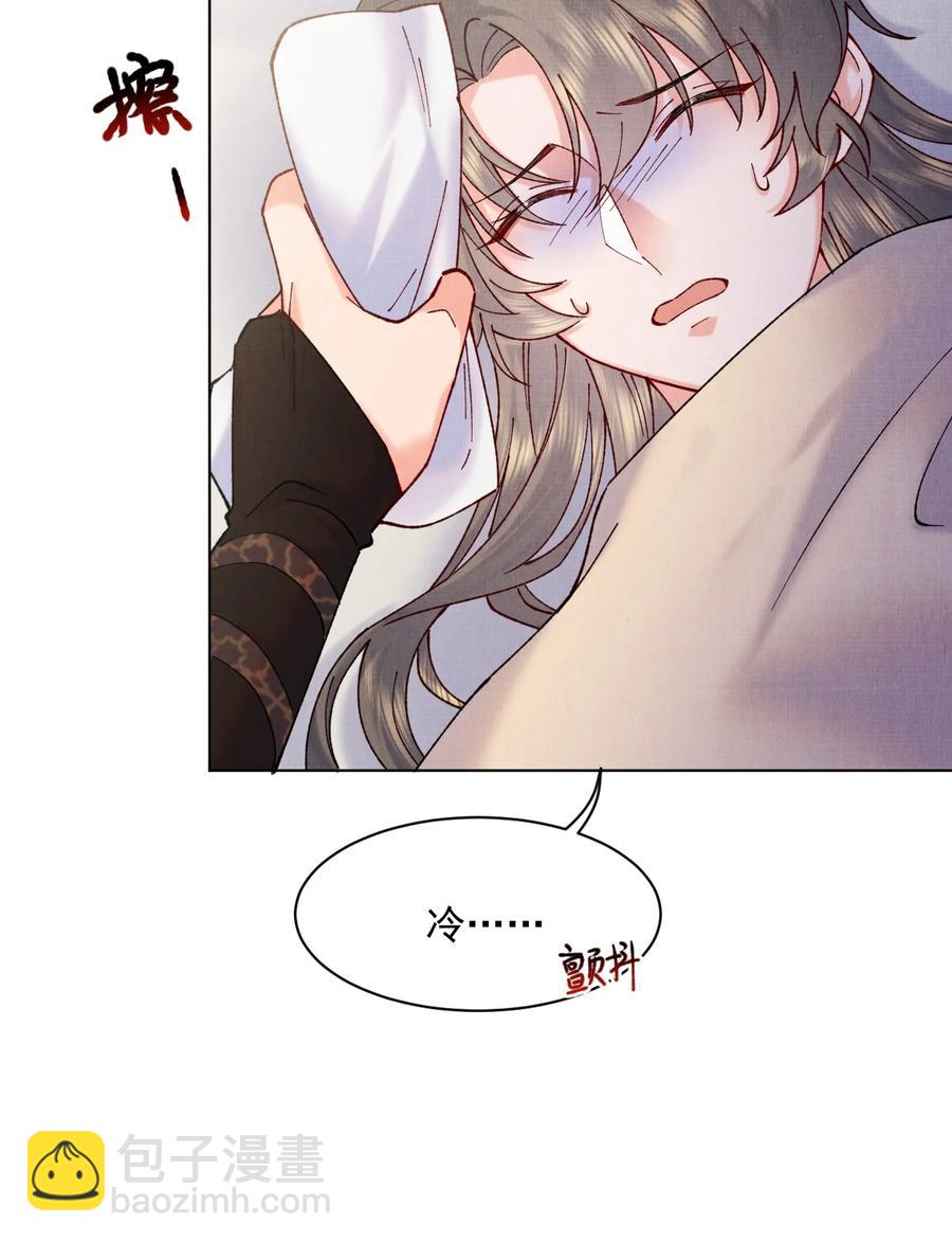 028 寒毒发作-第28话