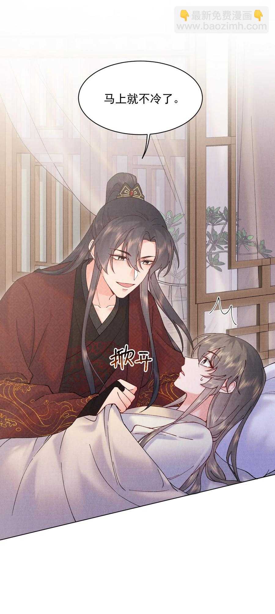 028 寒毒发作-第28话