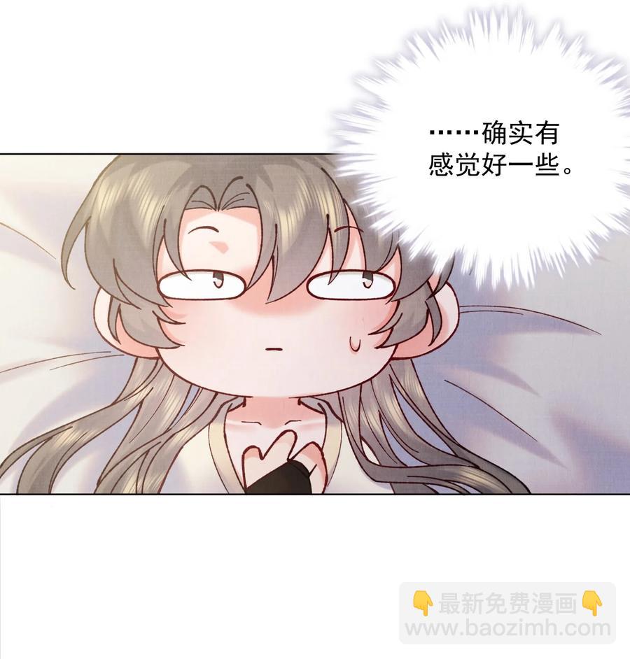 028 寒毒发作-第28话